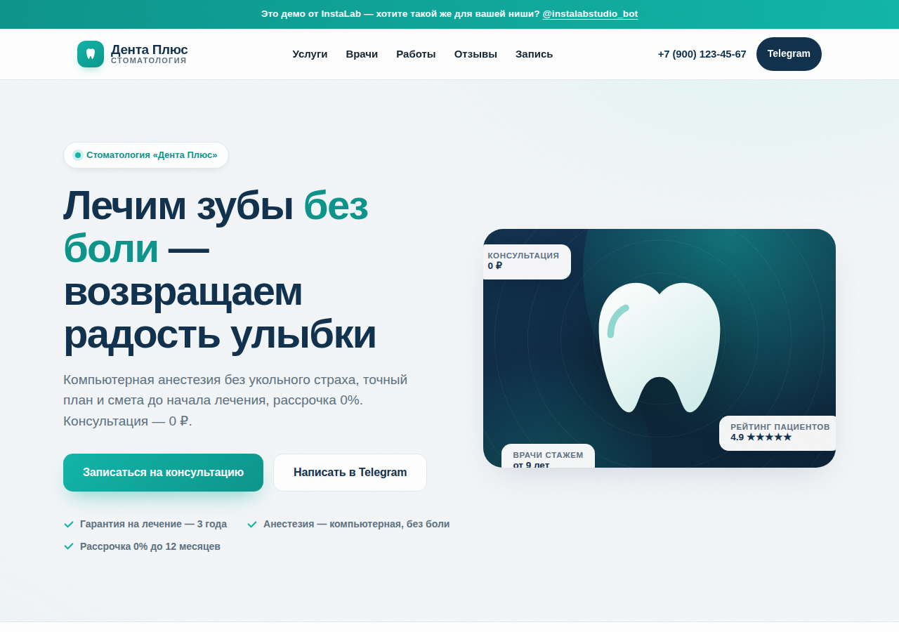 Dental clinic website