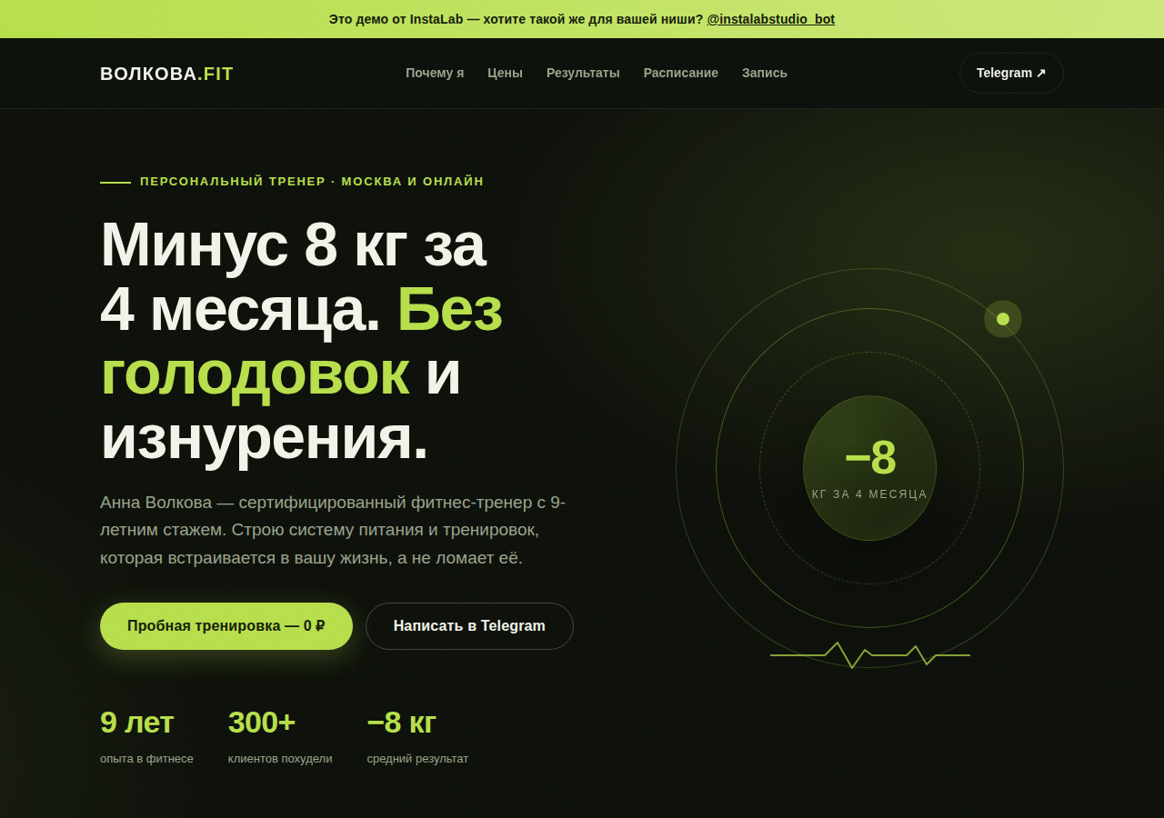 Personal trainer website